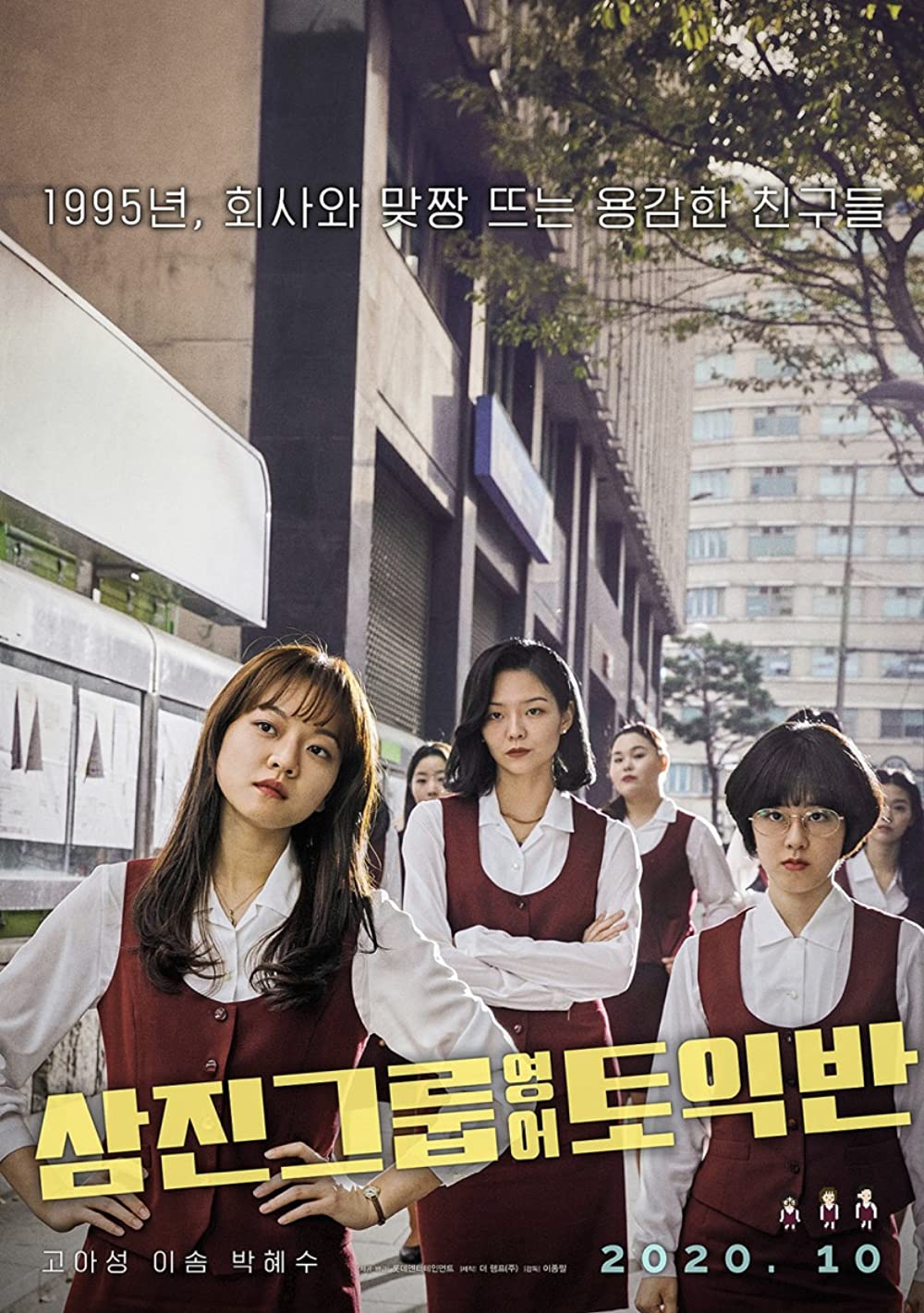 Samjin Group Yeong-aw TOEIC-ban
